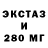 ЭКСТАЗИ Punisher Moxuto NSK