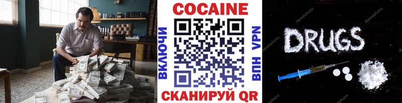 Cocaine Эквадор  Бийск 