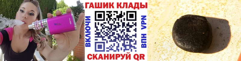 Гашиш гашик ссылка на мегу как войти Бийск где можно купить наркотик