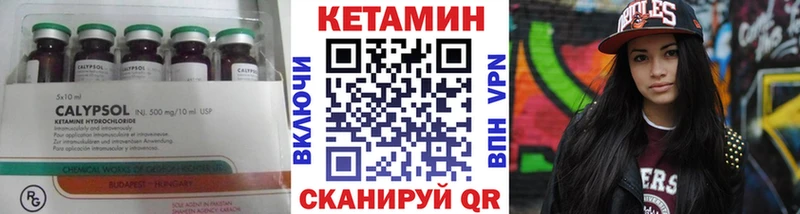 Кетамин ketamine Бийск