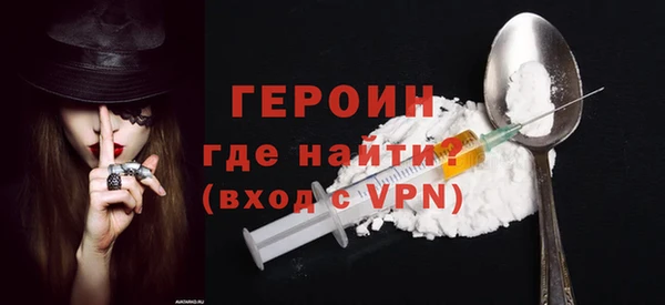героин Алексин