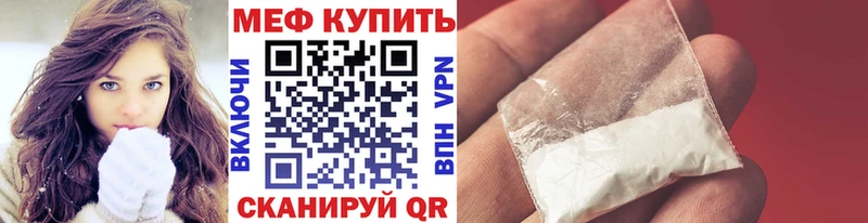 МЯУ-МЯУ VHQ  МЕГА онион  Бийск 