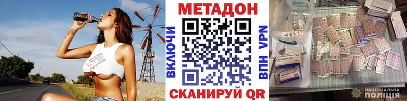 как найти закладки  Бийск  Метадон methadone 